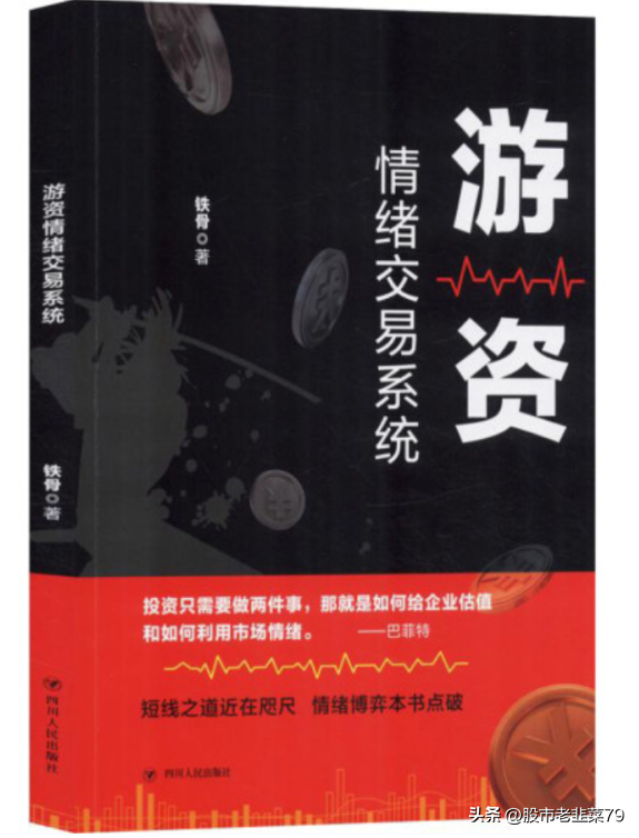 股票入门基础知识电子书（股票入门基础知识pdf免费下载）-第4张图片-交易所